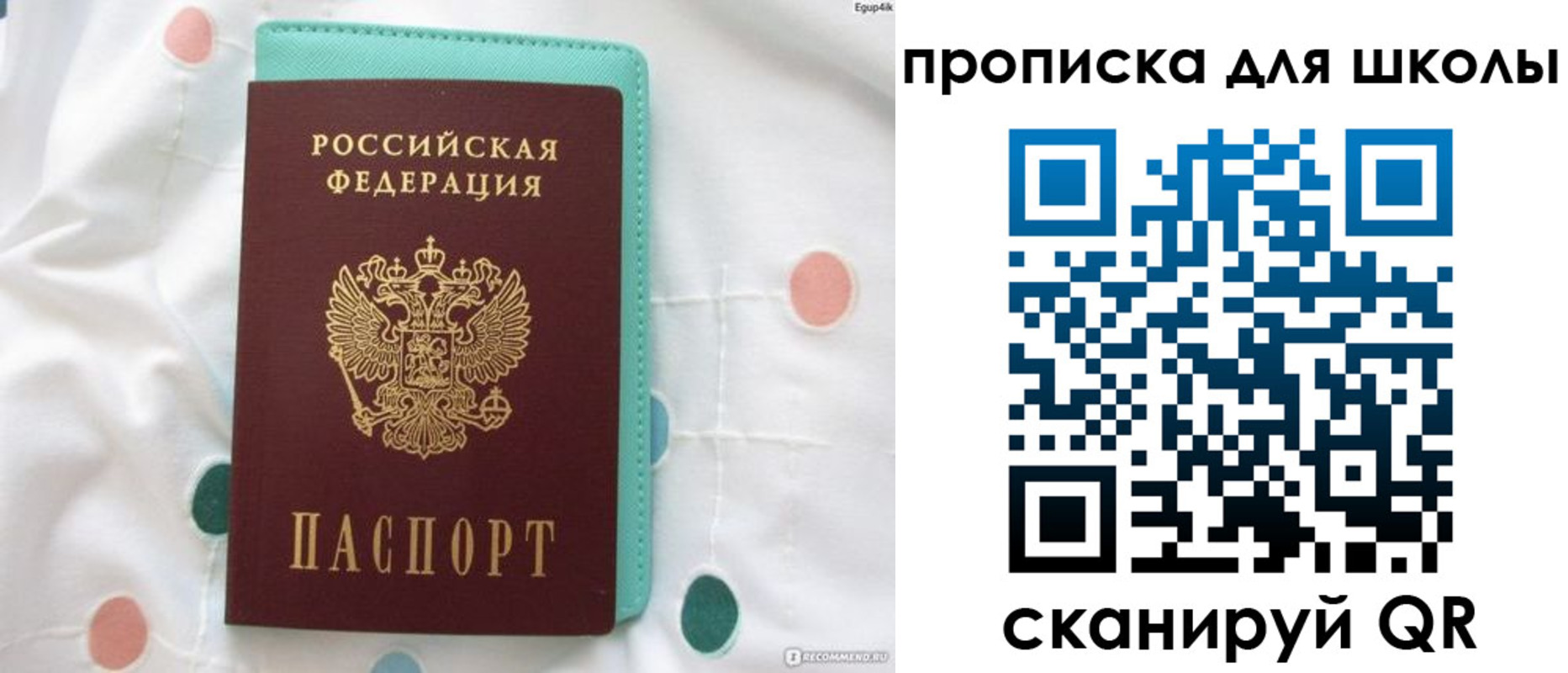 временная регистрация для всех в Петров Вале