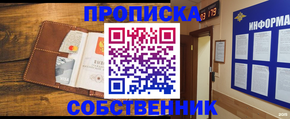 временная регистрация законно в Петров Вале