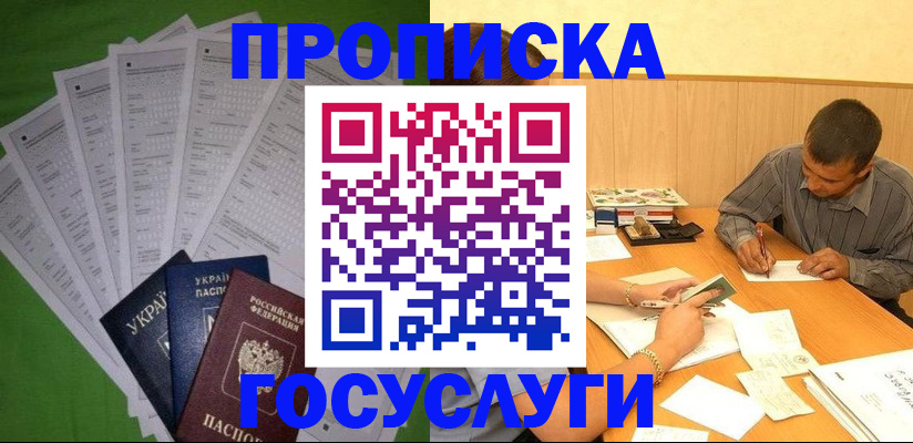 временная регистрация законно в Петров Вале